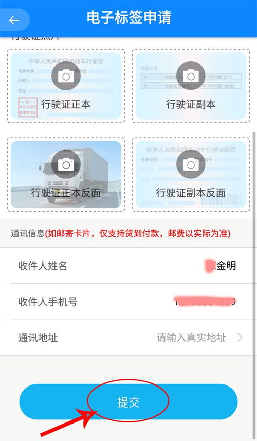 好消息！慧易通卡OBU電子標(biāo)簽線上自助申請(qǐng)?jiān)O(shè)置攻略來了